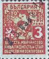 1940 - 3лв. Болест и майчинство